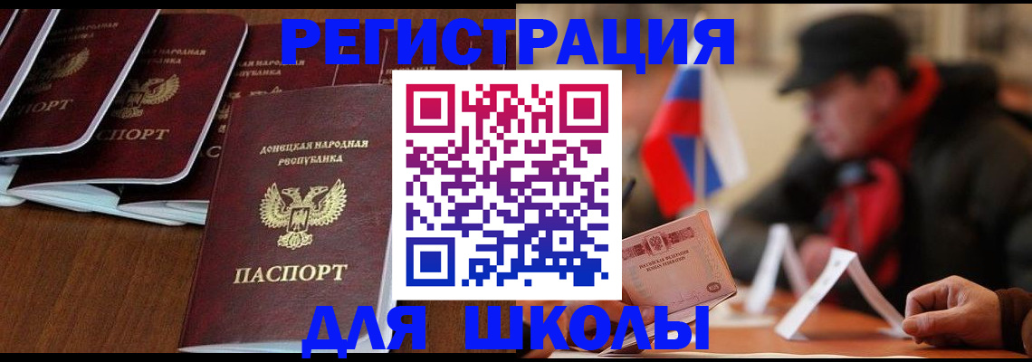 прописка от собственника в Советске