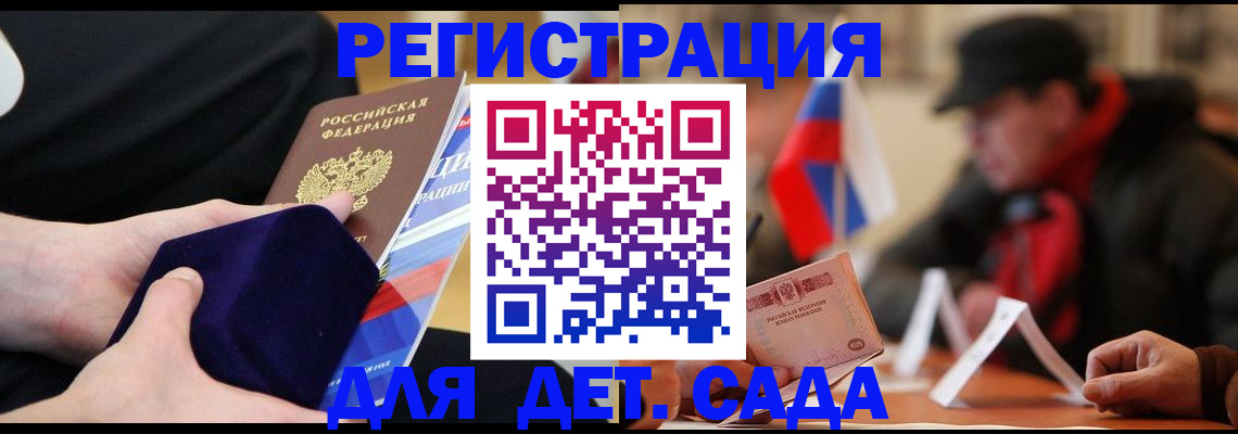 временная регистрация госуслуги в Советске