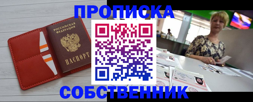 регистрация для дет. сада в Советске