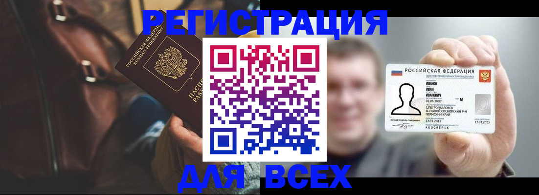 временная регистрация в квартире в Советске